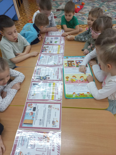 Единый день безопасности Единый день безопасности.